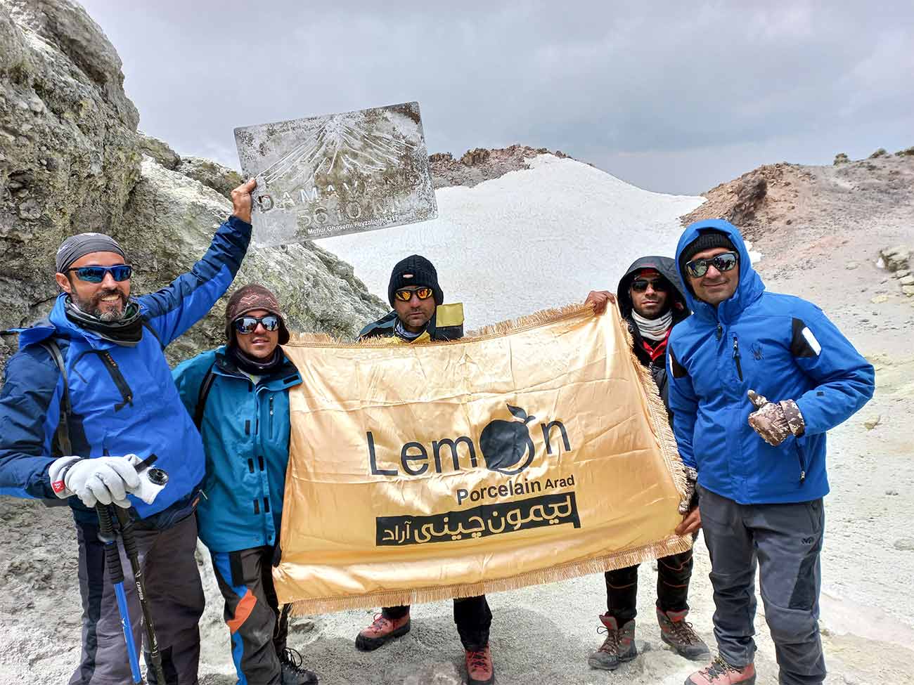 کوهنوردان مجتمع تولیدی لیمون چینی آراد برفراز بام ایران