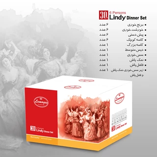 سرویس 30 پارچه لیندی